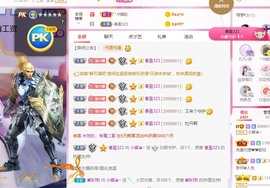 小蝶👑播～的图片