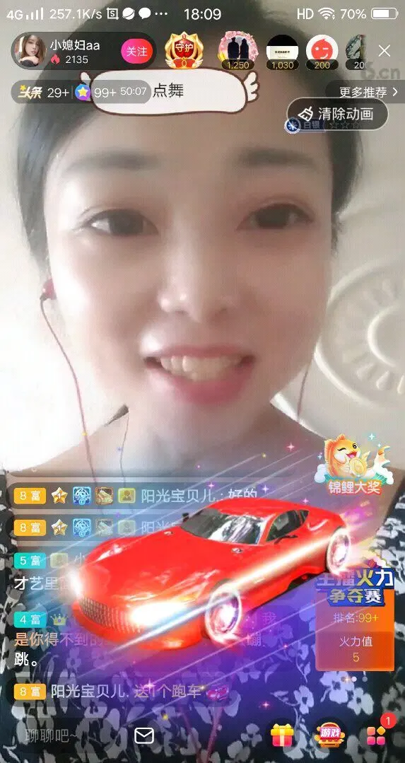 媳妇儿a的主播照片