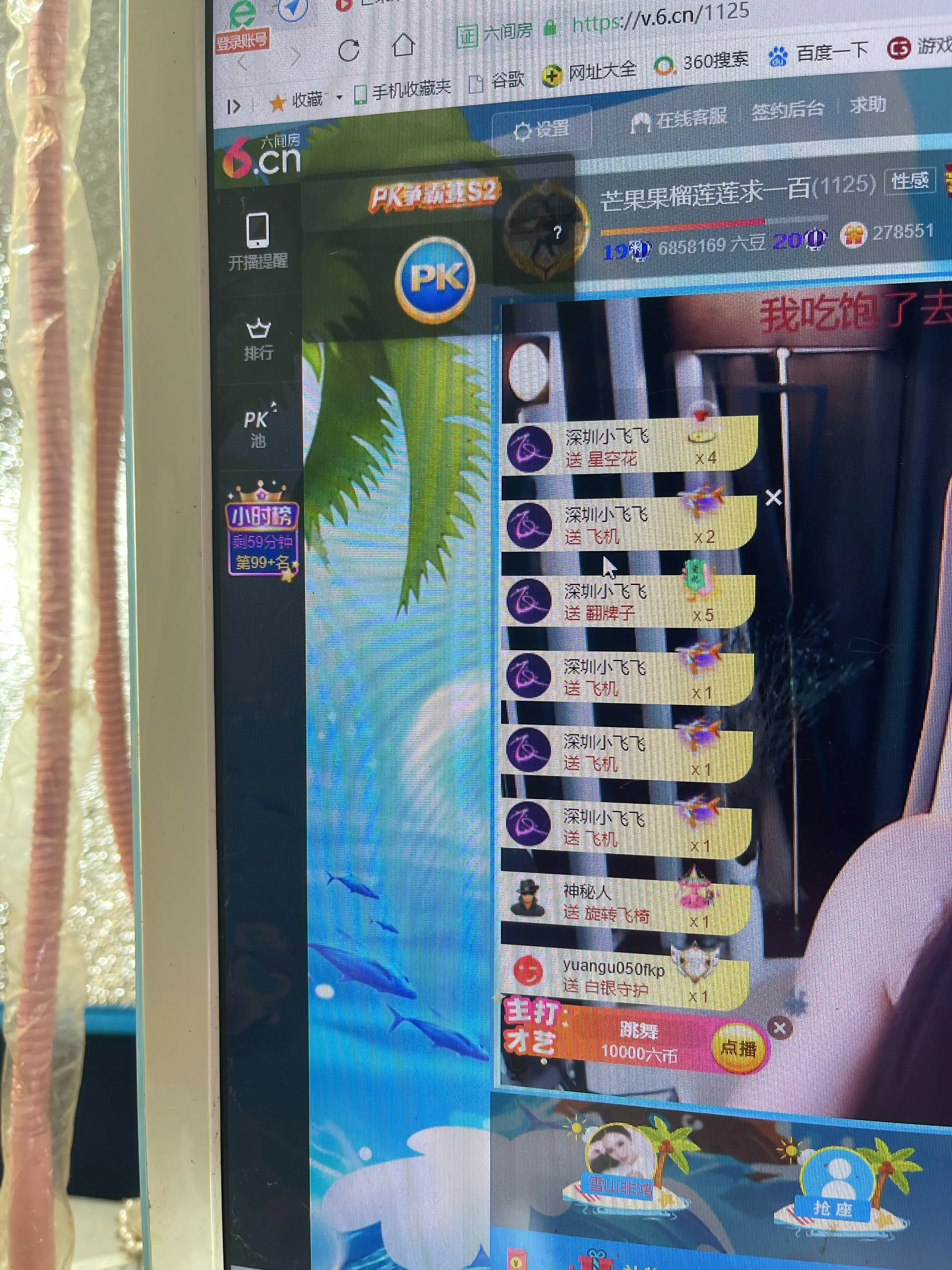 芒果果榴莲莲我是代理的图片