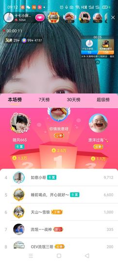 💞诺兮💞主播照片