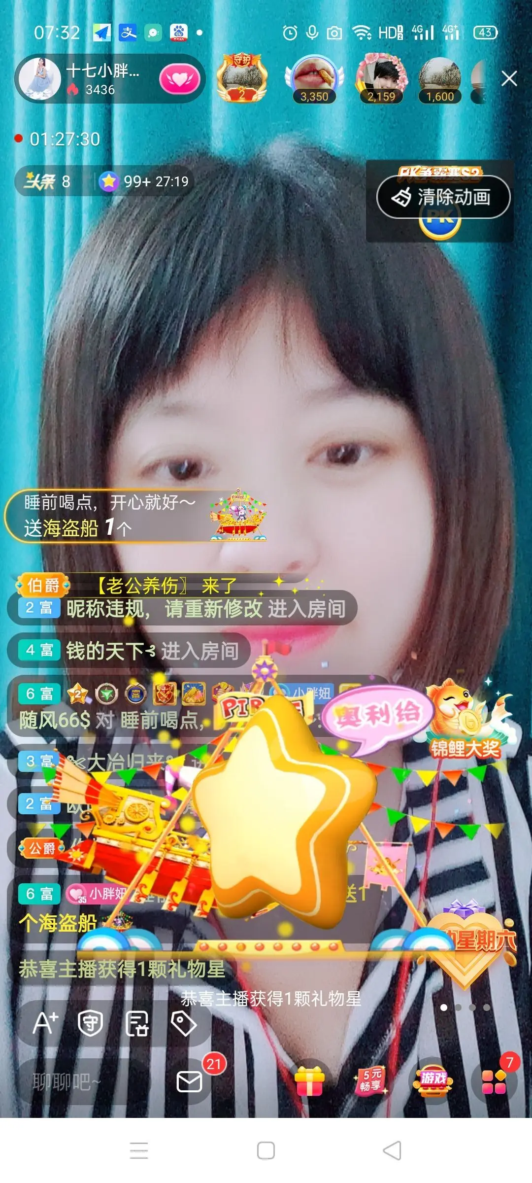 💞诺兮💞的主播照片