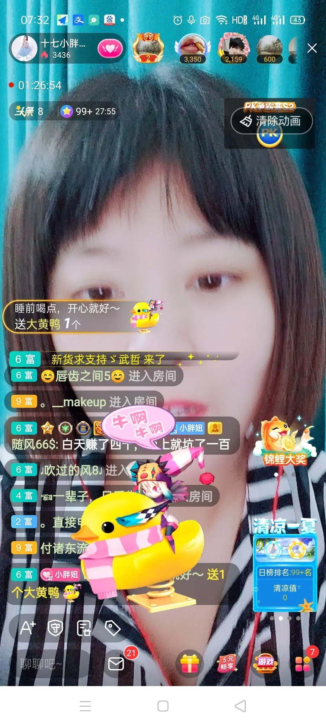 💞诺兮💞的主播照片