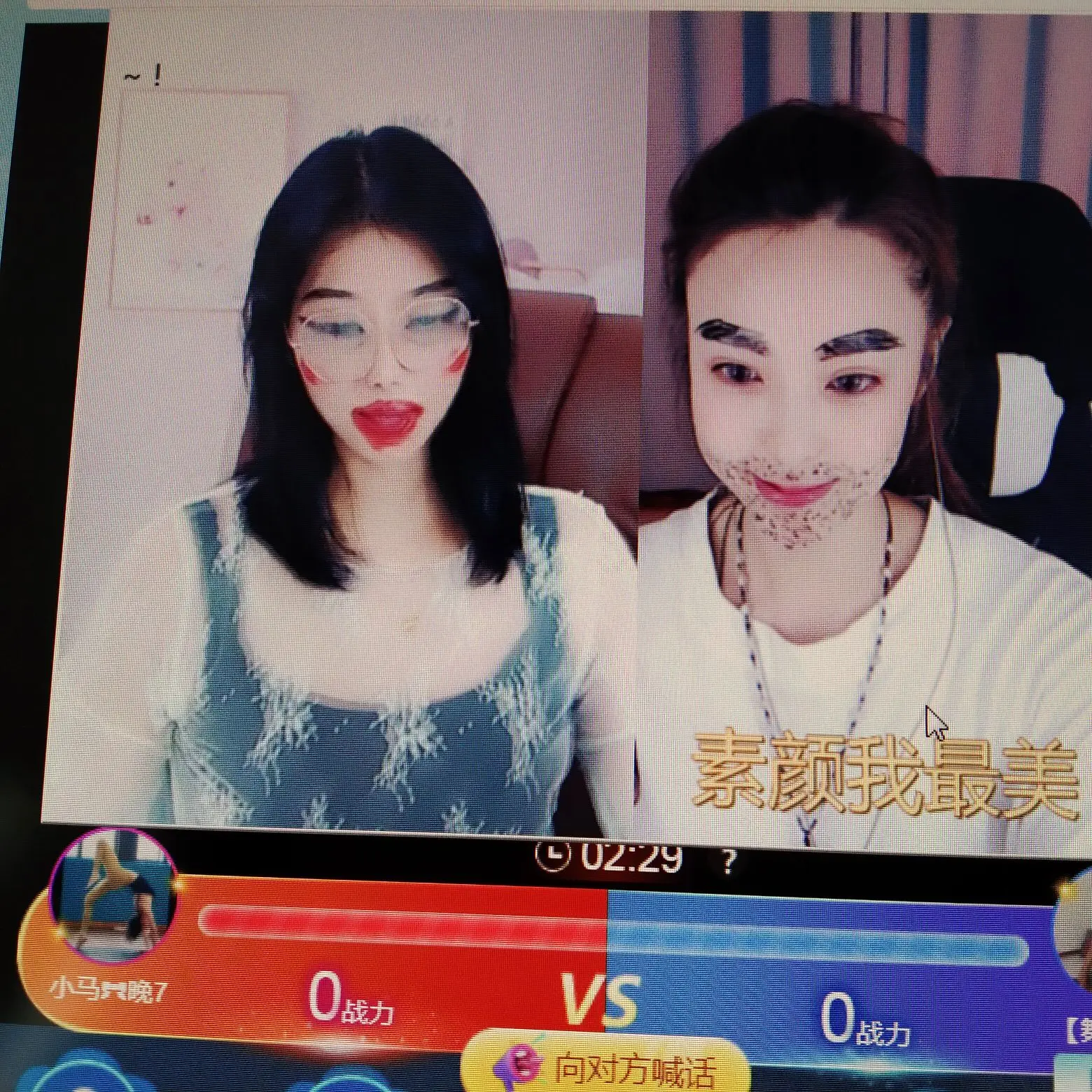 小精灵。。的主播照片
