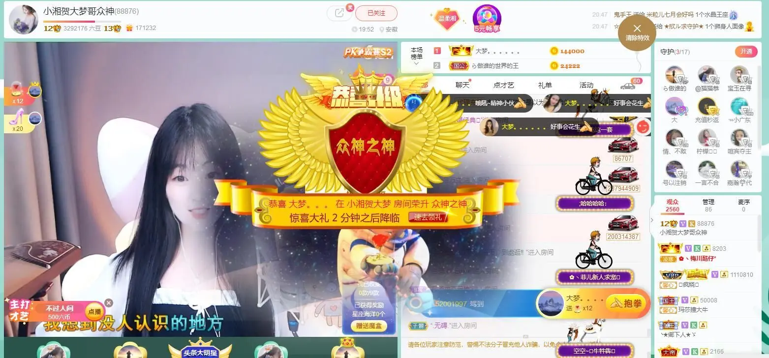 湘湘湘~~~~~~~的主播照片