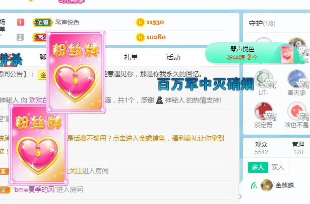 国庆快乐呀！的主播照片