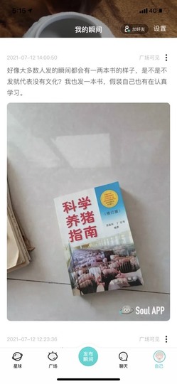 叫我靓仔呀的图片