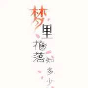 初⚜遇