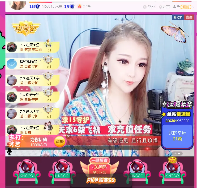 雨荨5198主播图片