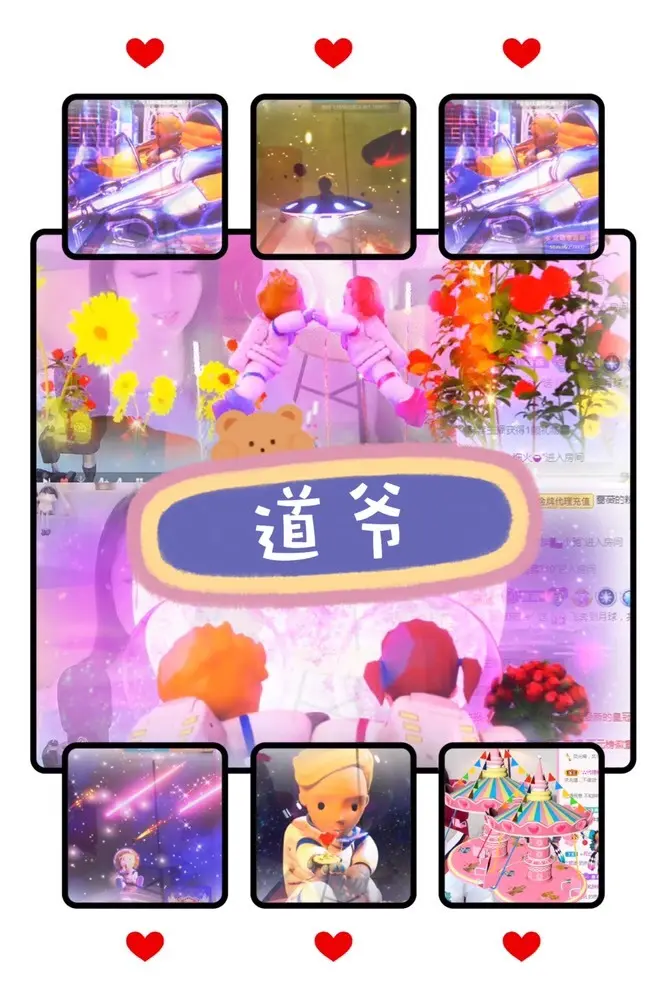 🌺蔷薇🌺的主播照片