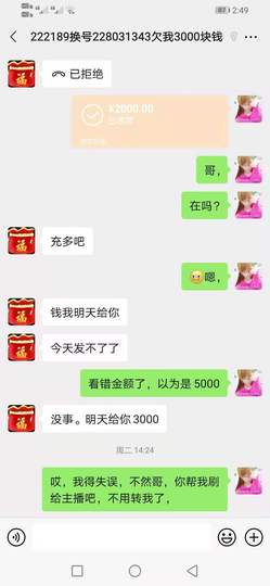 艾欣～今晚休的图片