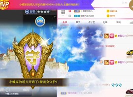 小蝶👑播～的图片
