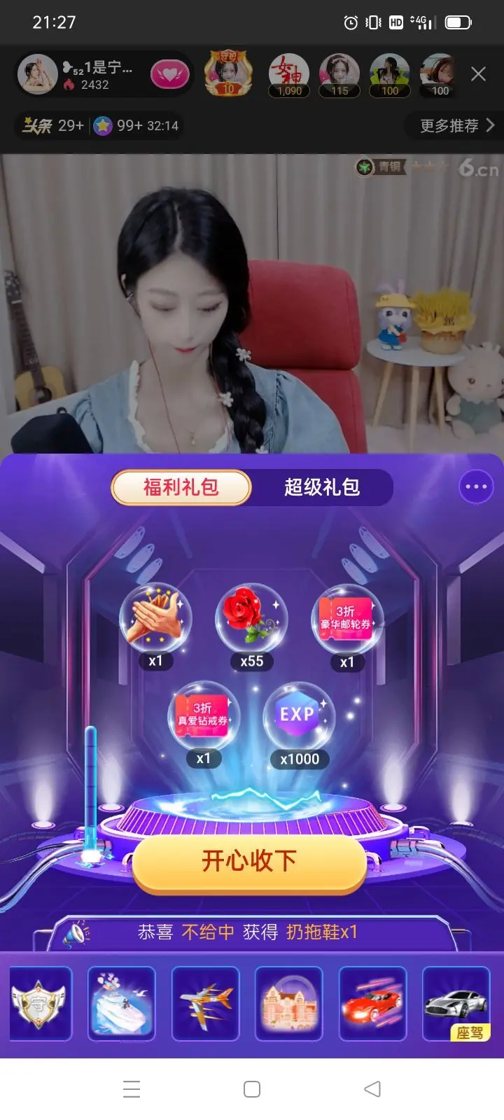 安❤逸的主播照片