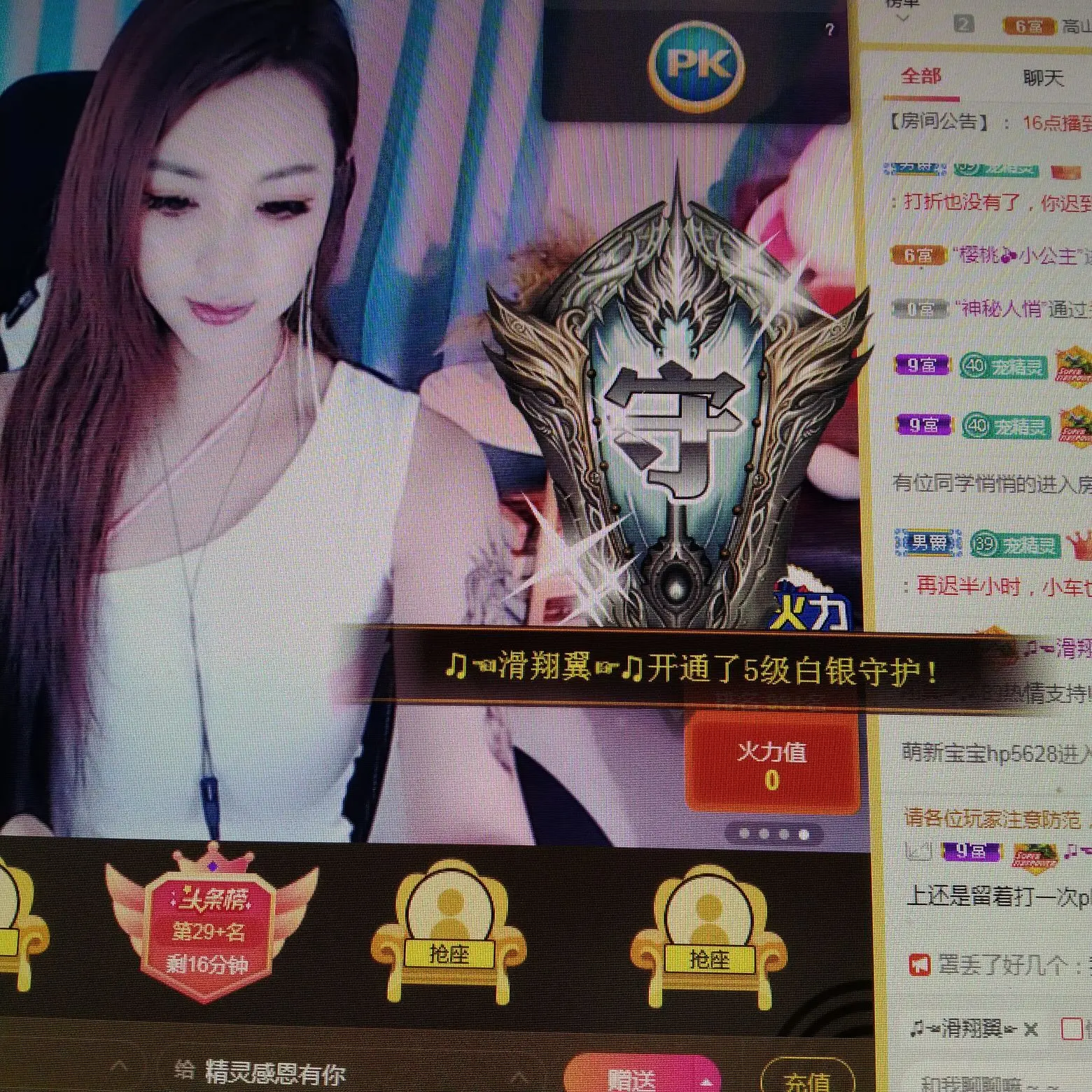 小精灵。。的主播照片