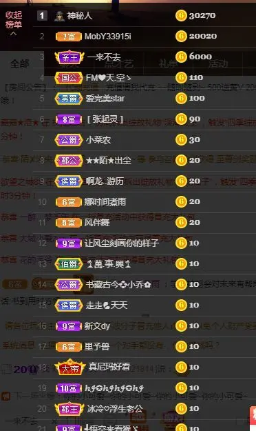 非本人哦的主播照片