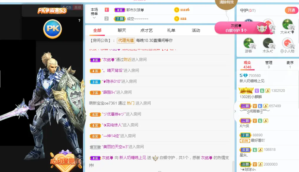 奶糖暂休中的主播照片