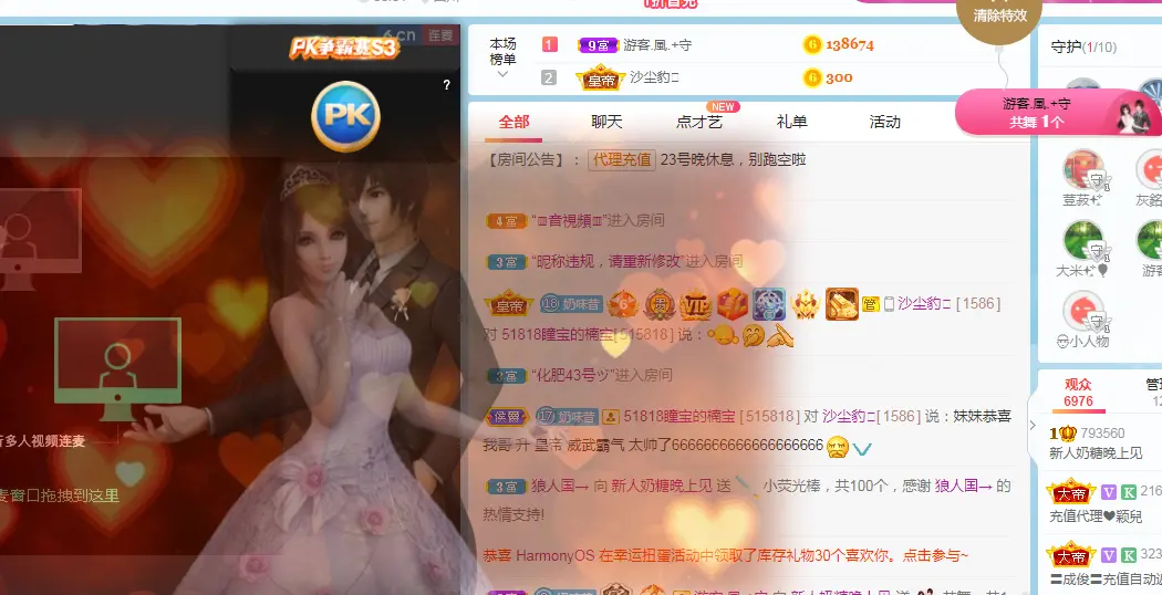 奶糖暂休中的主播照片