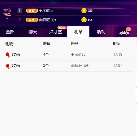 此号注销中。。。的主播照片