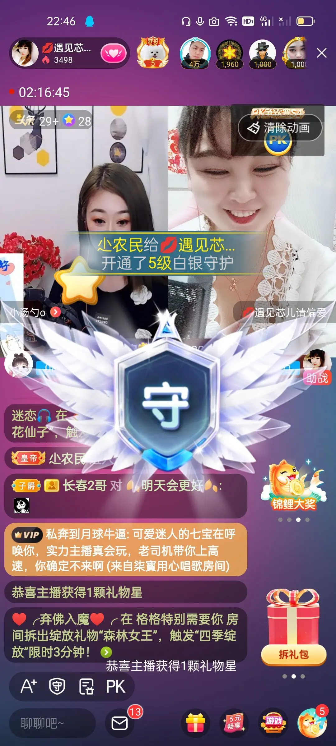 ♥各自安好的主播照片