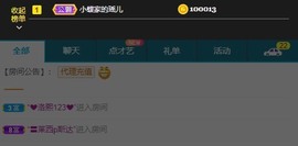 小蝶👑播～的图片