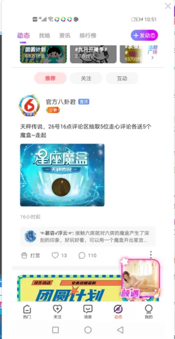 此号注销中。。。的主播照片