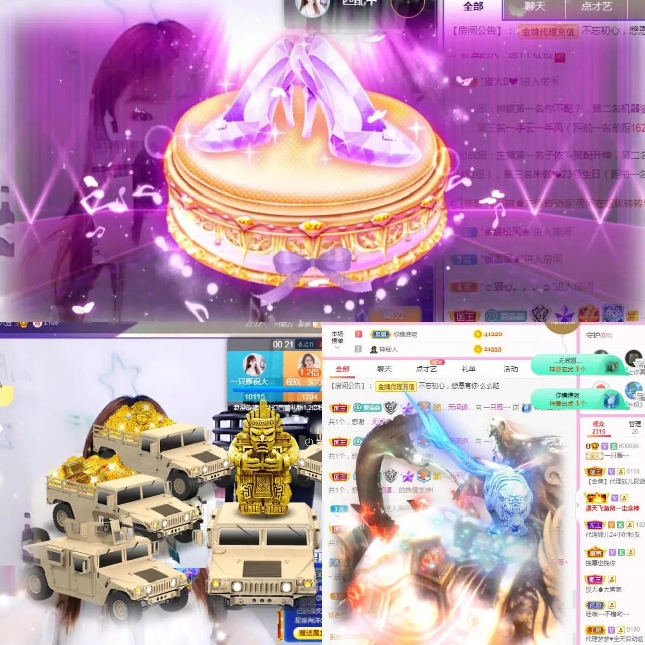 一只雁~主播图片