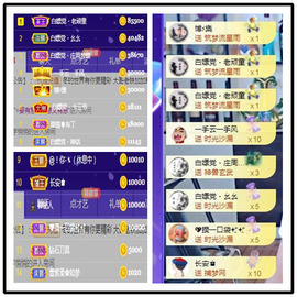 听冬说开课不接Pk麦主播照片