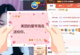 小蝶👑播～的图片