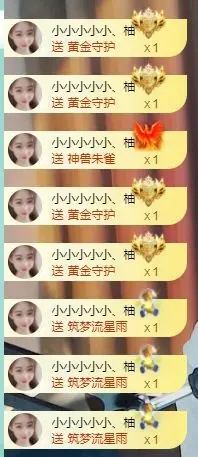 媛小柚的主播照片