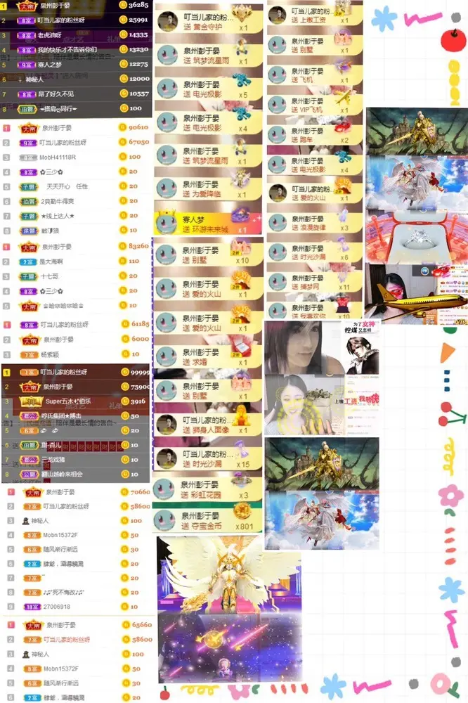 叮当喵~~~主播图片