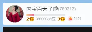 肉宝加加油的主播照片