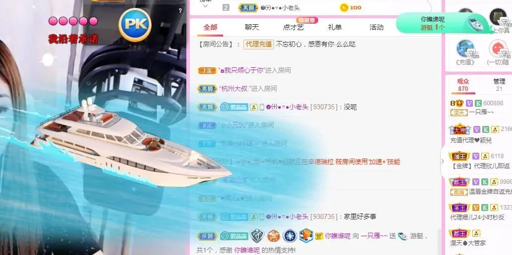 一只雁~主播图片