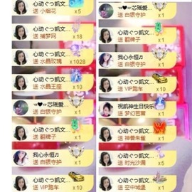 心动ぐつ媚儿的图片
