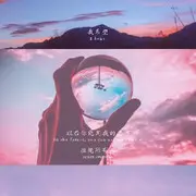 初秋，繁花入梦☞