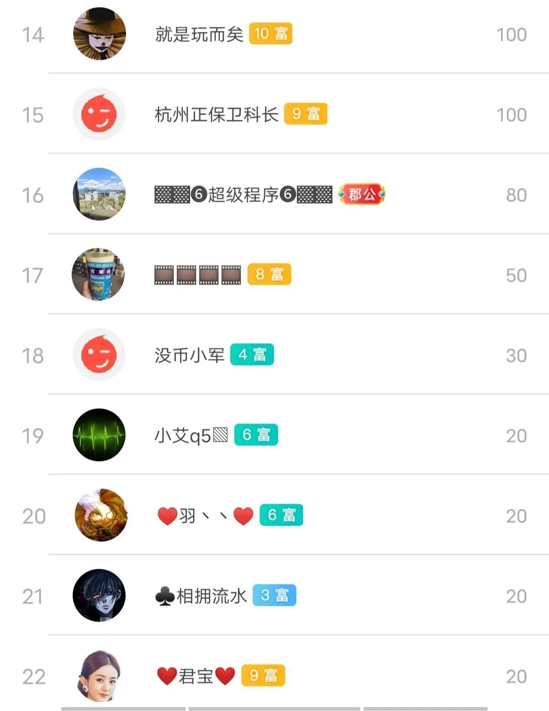 别了，聊聊天的主播照片