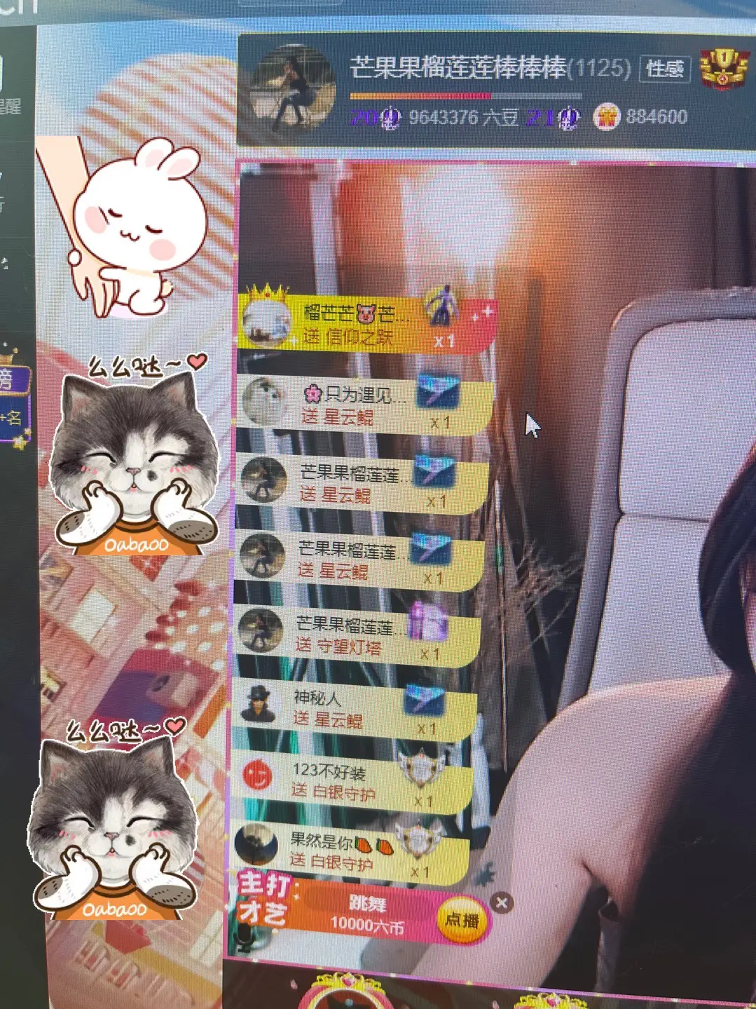 芒果果榴莲莲我是代理的图片