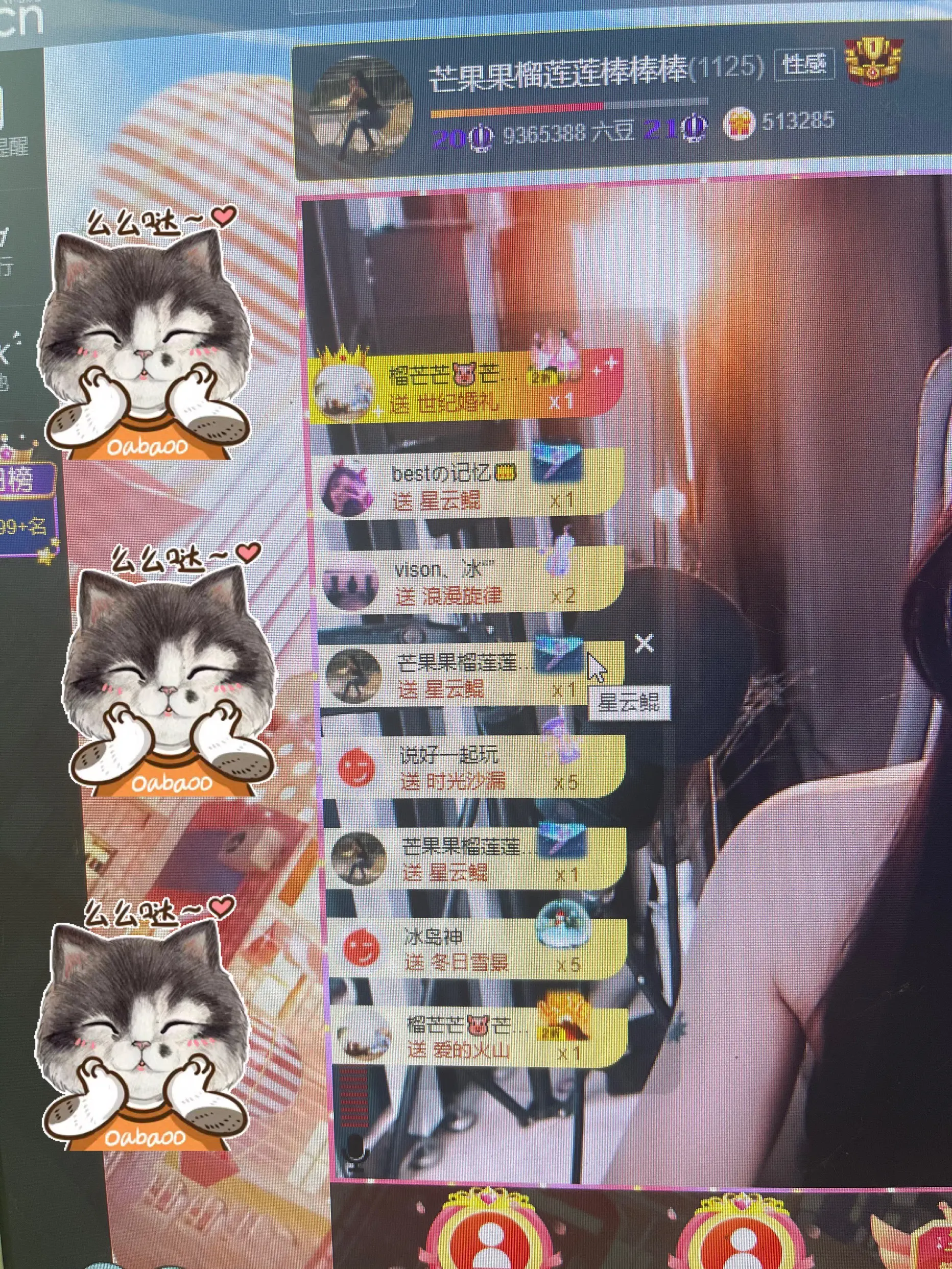芒果果榴莲莲我是代理的图片