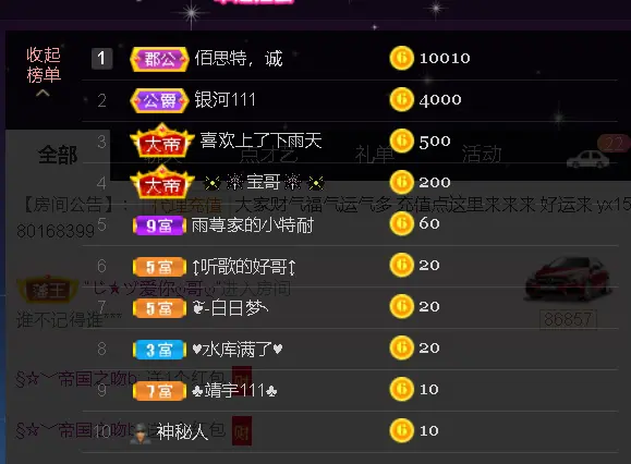 雨荨5198主播图片