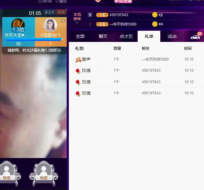 此号注销中。。。的主播照片