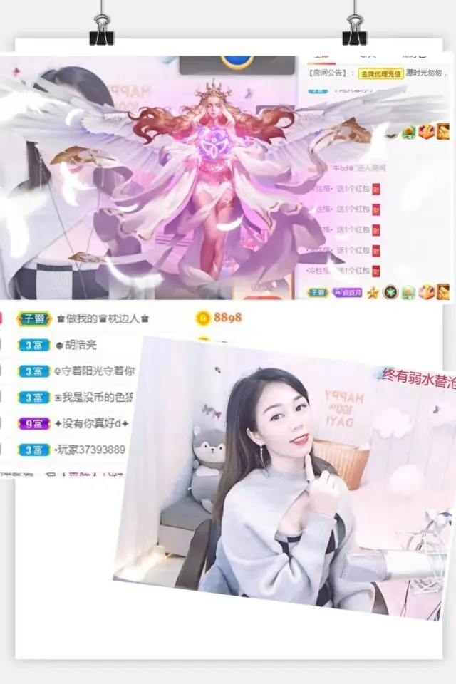 现实✔差距的主播照片