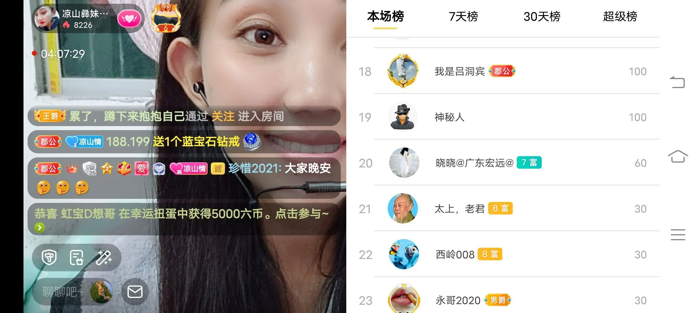 凉山彝妹的主播照片