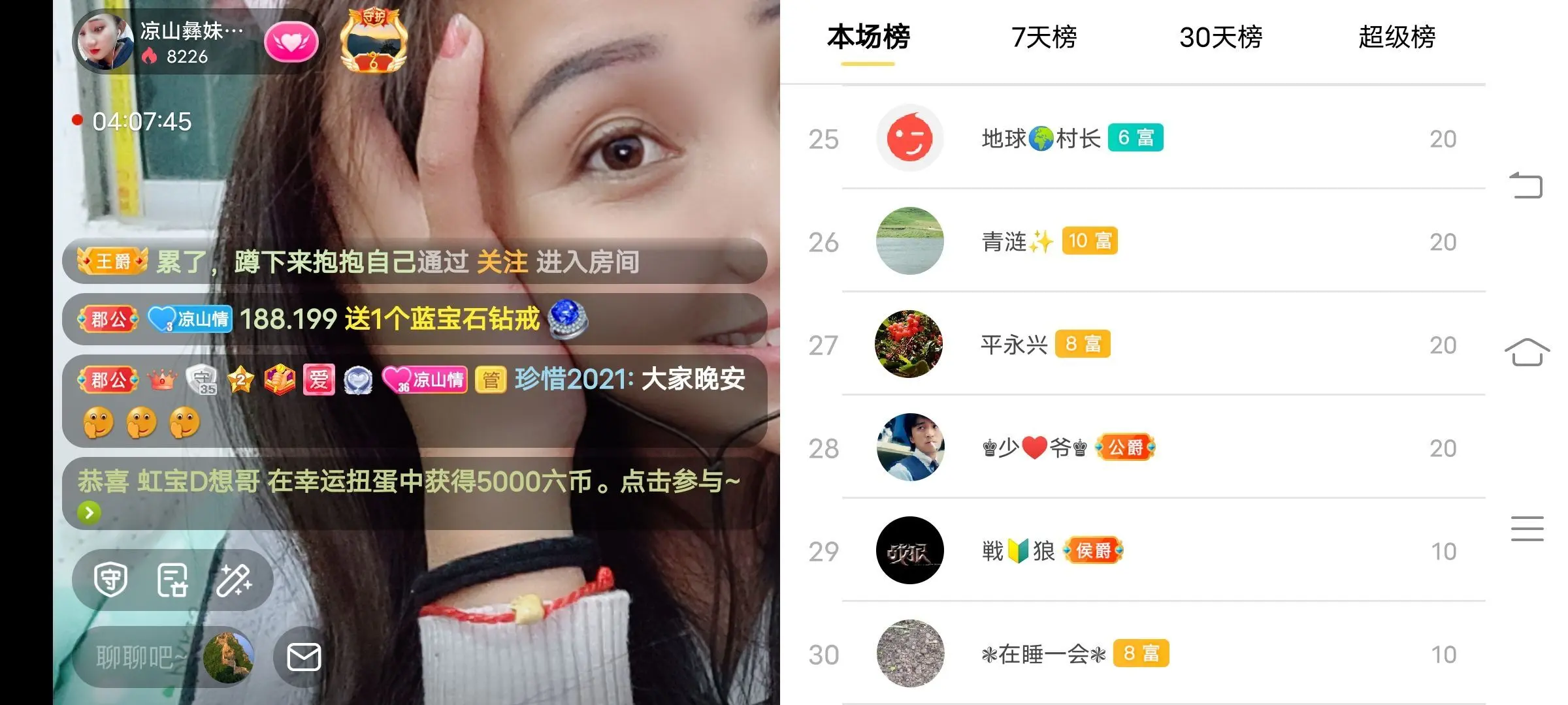 凉山彝妹的主播照片