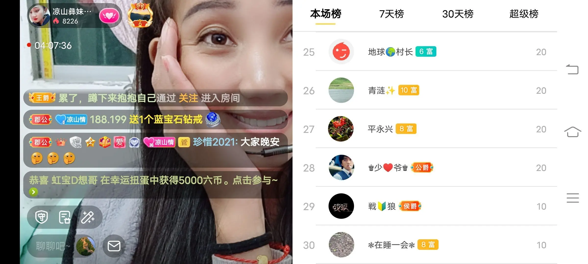 凉山彝妹的主播照片