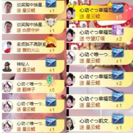 心动ぐつ媚儿的图片