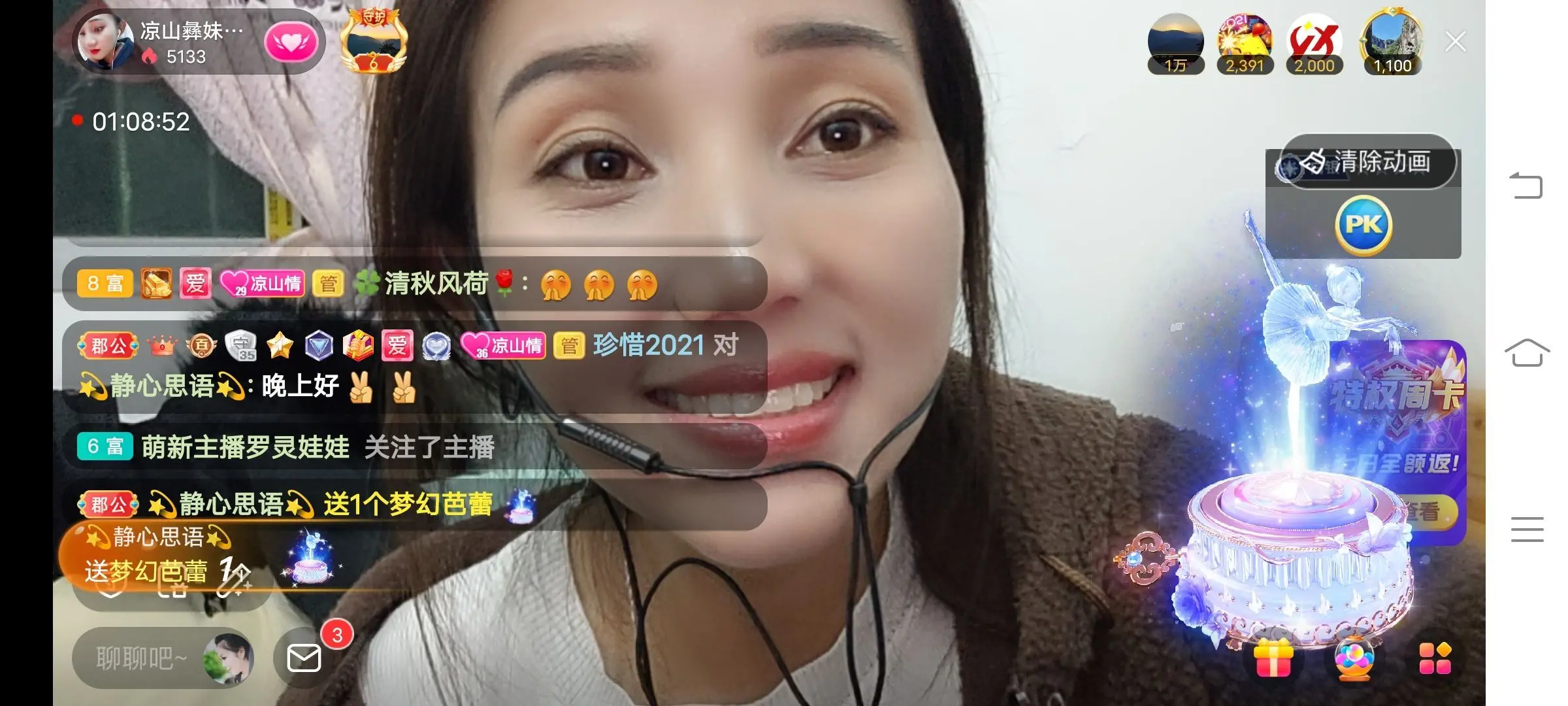 凉山彝妹的主播照片