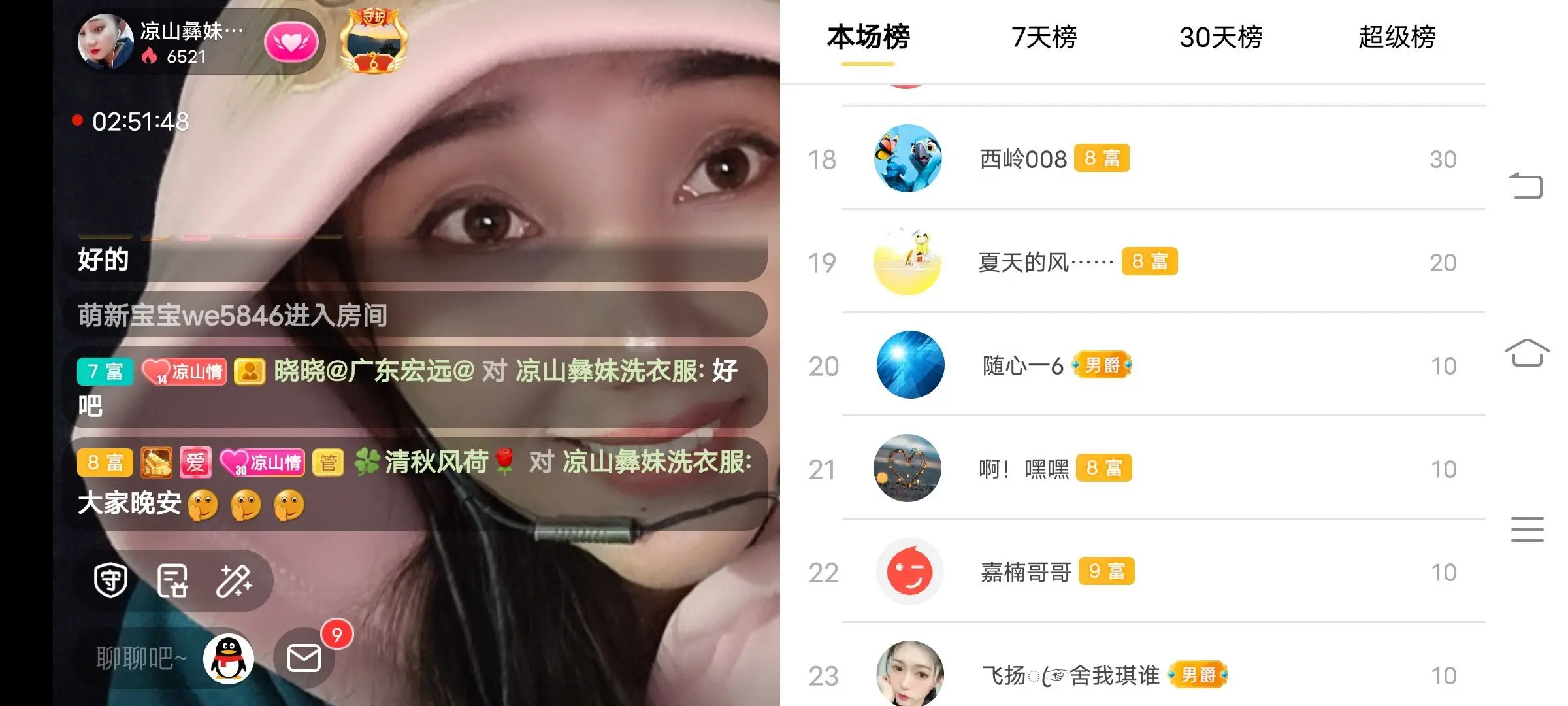 凉山彝妹的主播照片