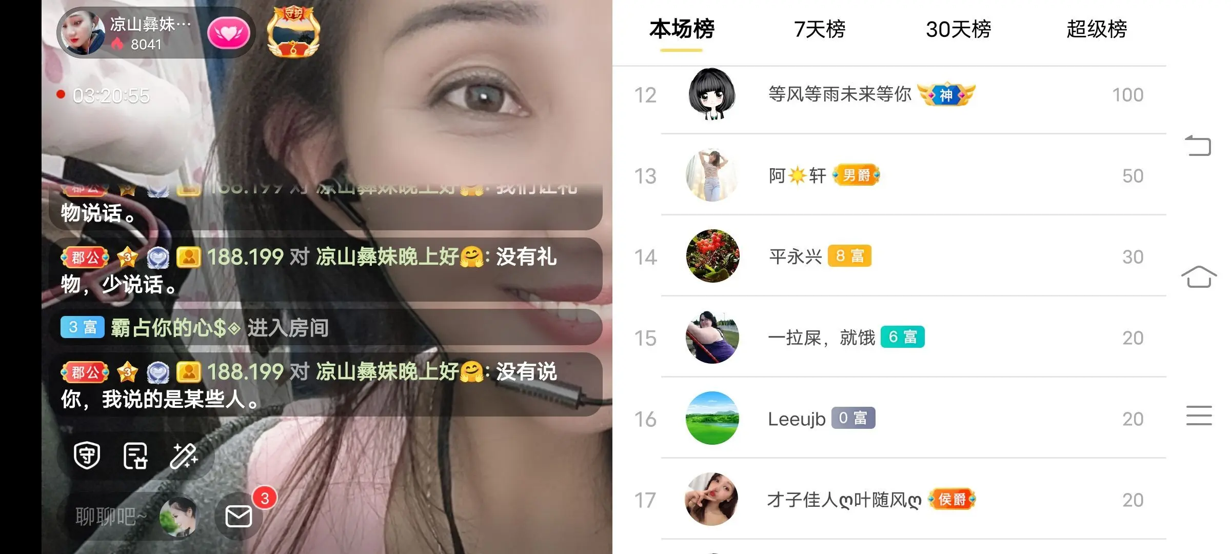 凉山彝妹的主播照片