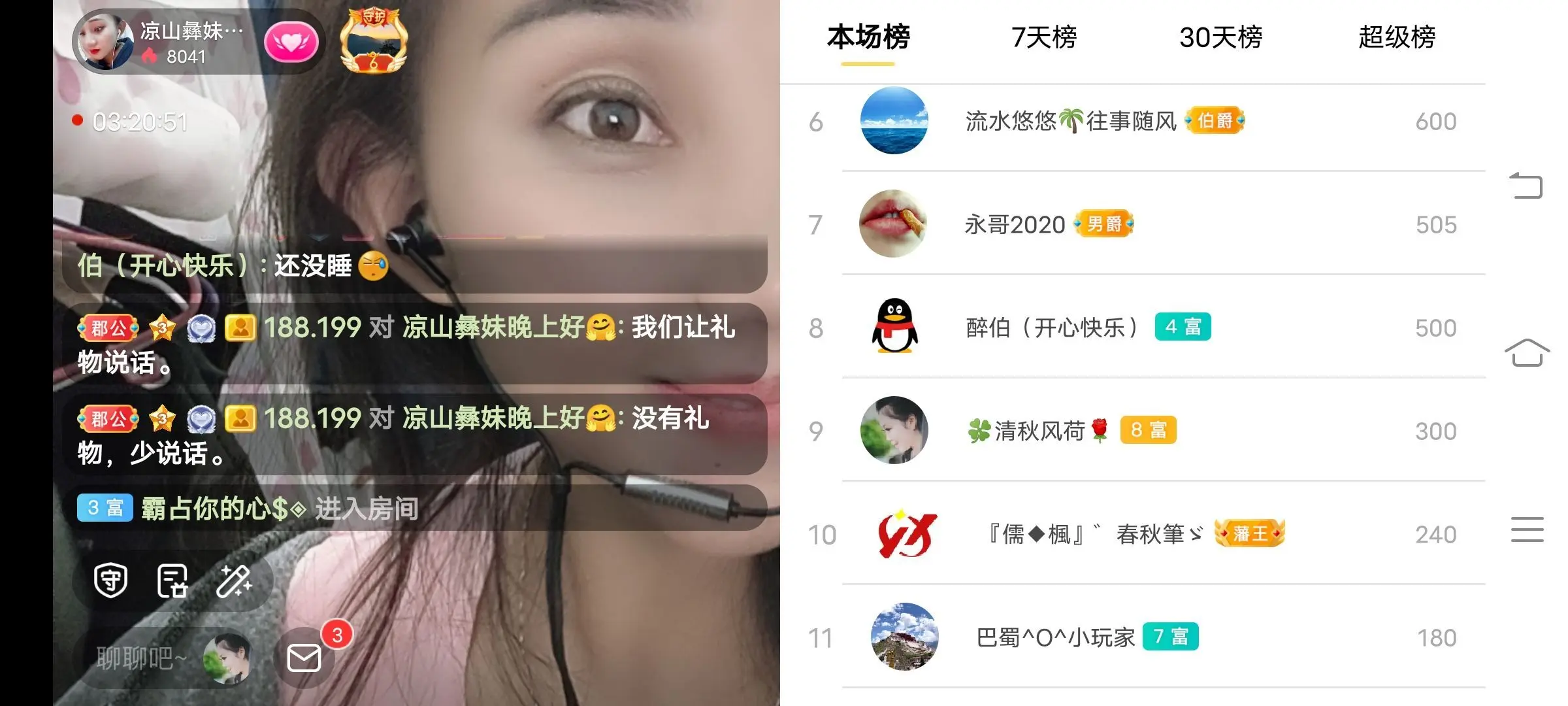 凉山彝妹的主播照片