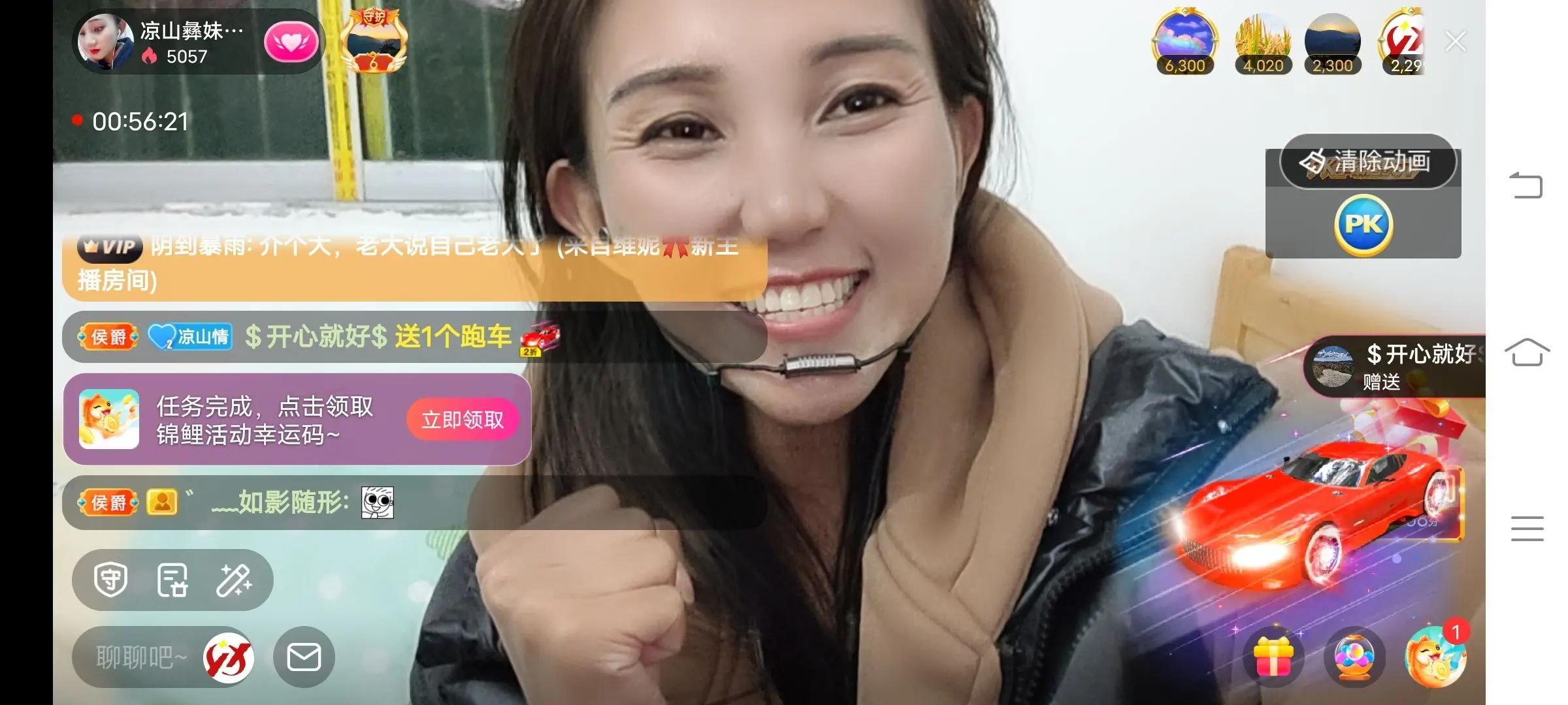 凉山彝妹的主播照片