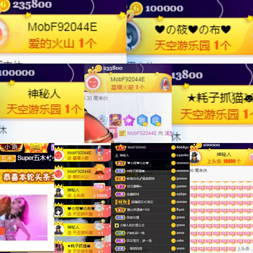 浅梦*★得之我幸的主播照片