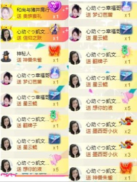 心动ぐつ媚儿的图片